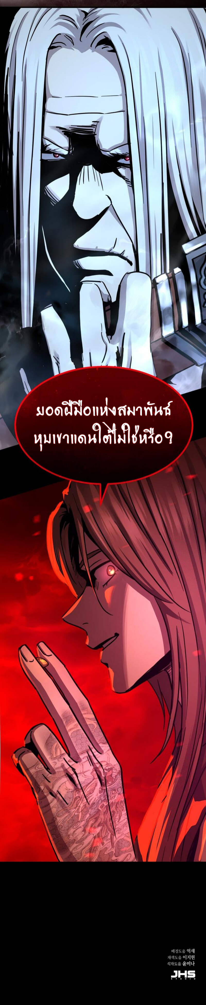 Absolute Dominion เซียนพิชิตหล้า - หน้า 17