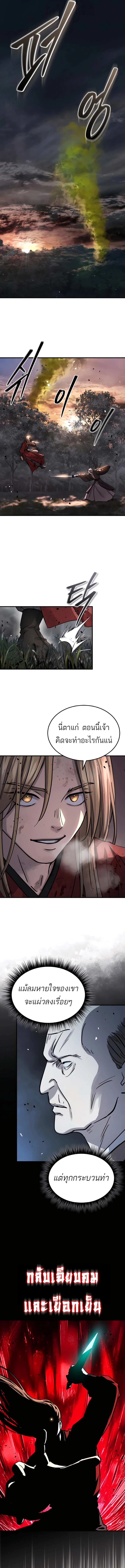 Absolute Dominion เซียนพิชิตหล้า - หน้า 13