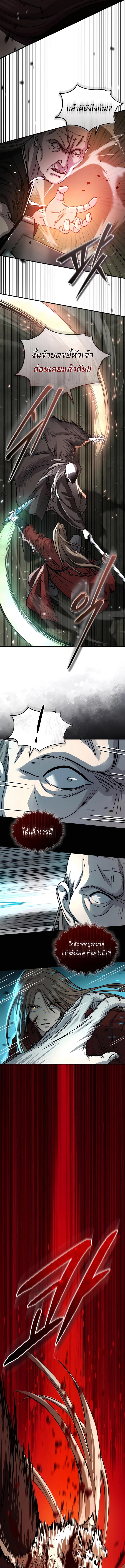 Absolute Dominion เซียนพิชิตหล้า - หน้า 25