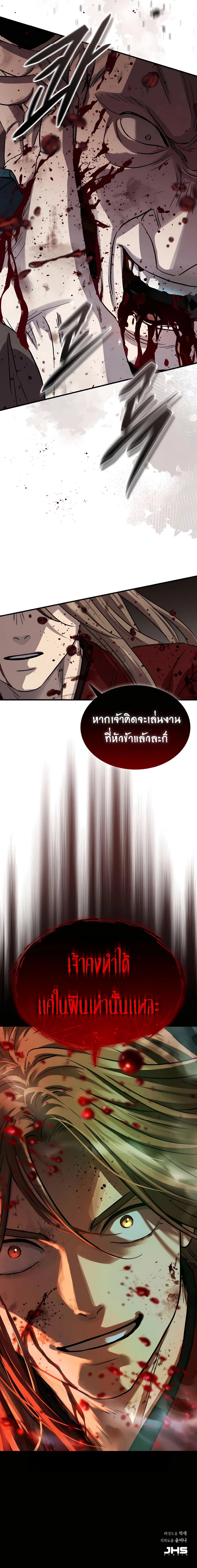 Absolute Dominion เซียนพิชิตหล้า - หน้า 27