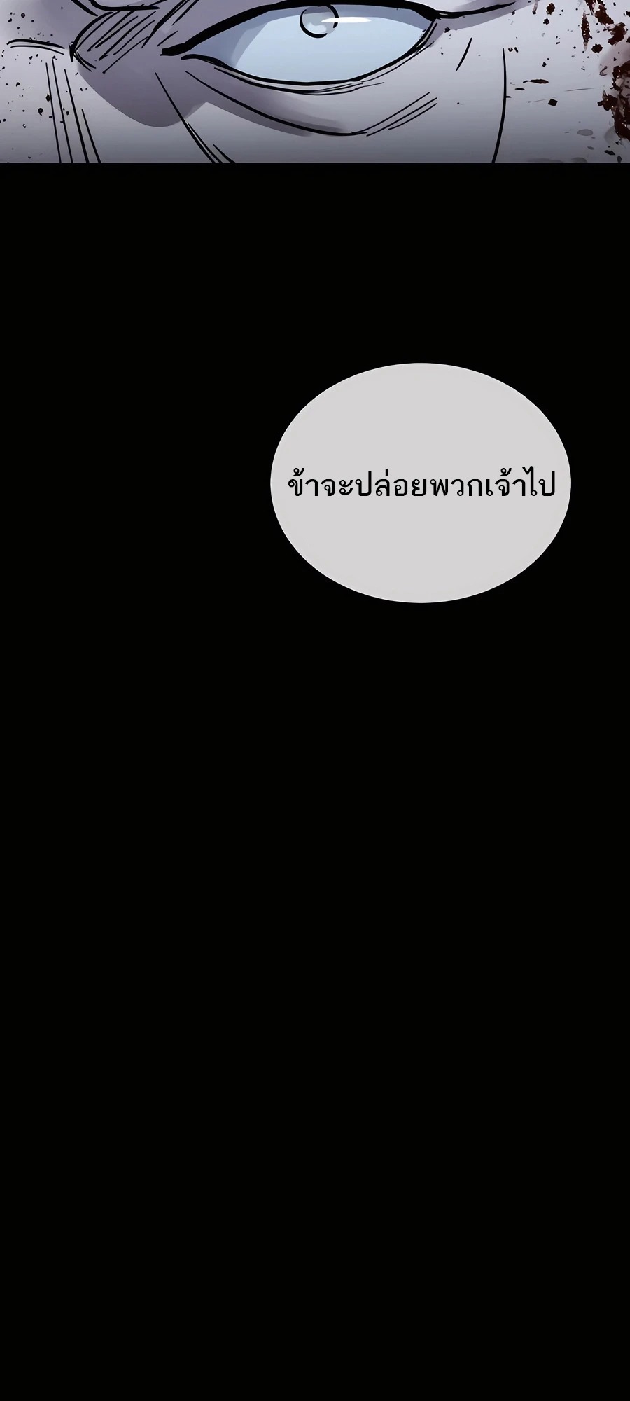 Absolute Dominion เซียนพิชิตหล้า - หน้า 7