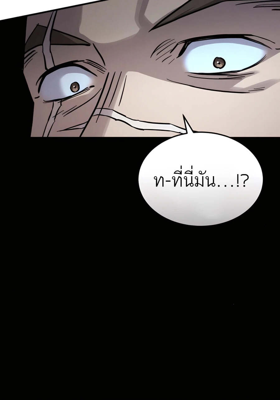 Absolute Dominion เซียนพิชิตหล้า - หน้า 27
