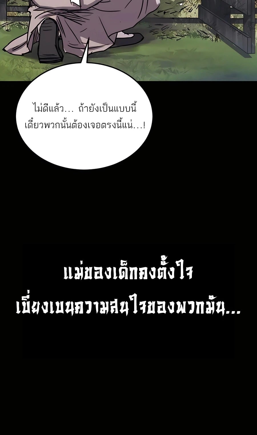 Absolute Dominion เซียนพิชิตหล้า - หน้า 19
