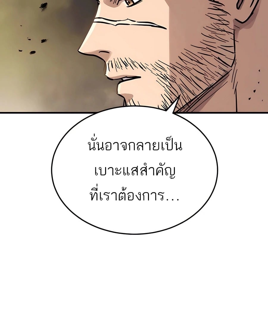 Absolute Dominion เซียนพิชิตหล้า - หน้า 25