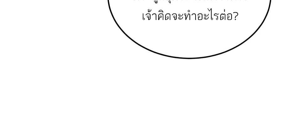 Absolute Dominion เซียนพิชิตหล้า - หน้า 8