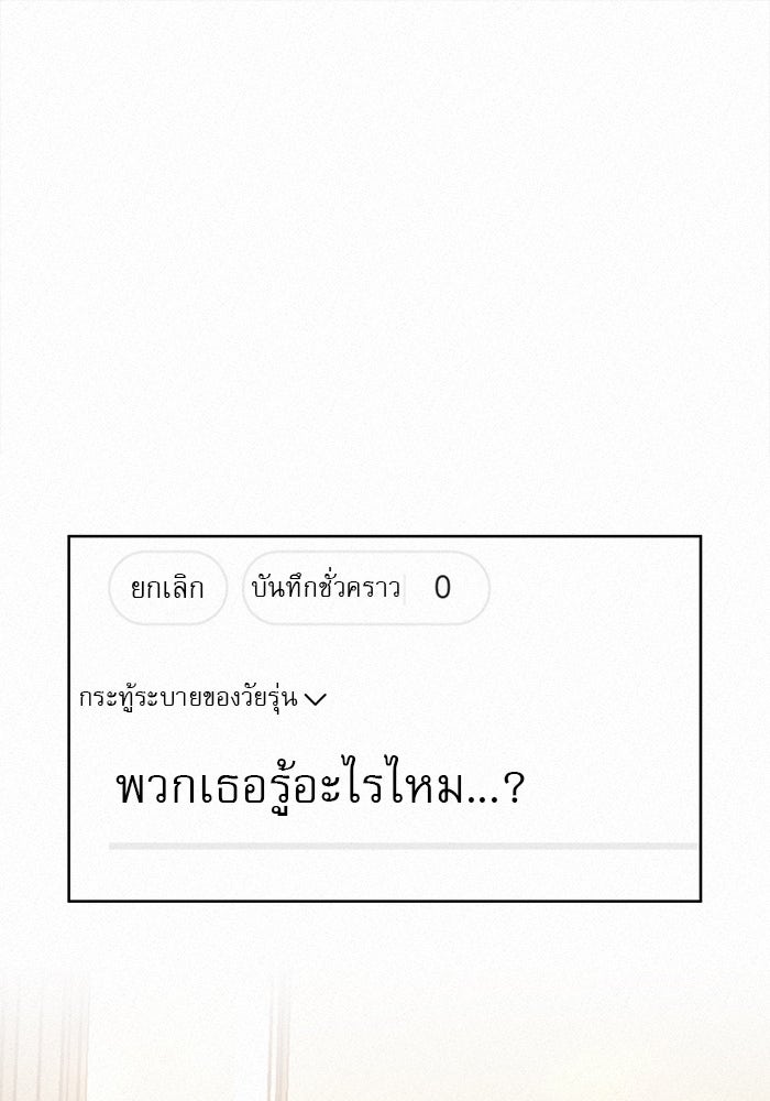 ปฏิบัติการรักวุ่นหัวใจ - หน้า 1