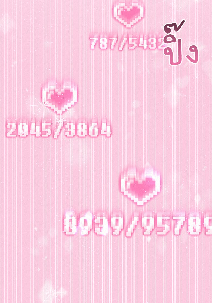 ปฏิบัติการรักวุ่นหัวใจ - หน้า 25
