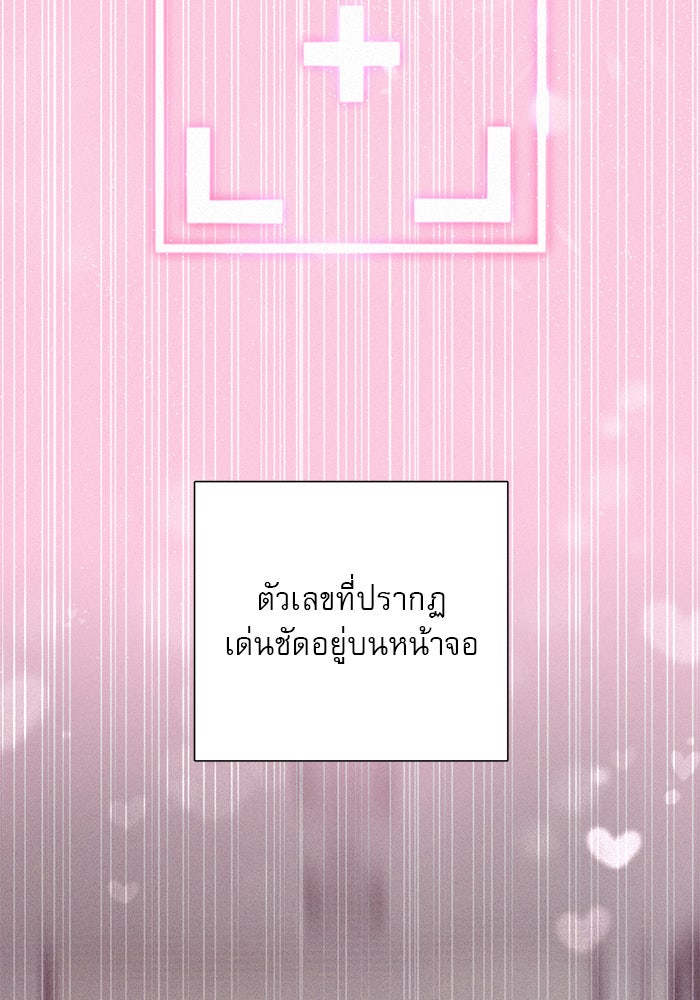 ปฏิบัติการรักวุ่นหัวใจ - หน้า 27