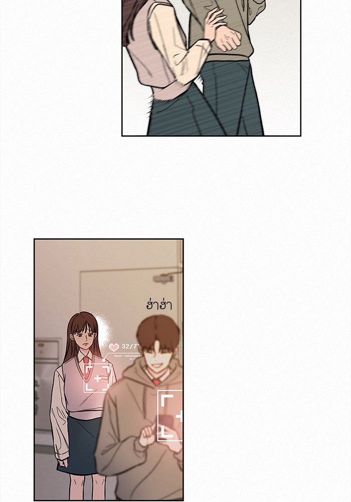 ปฏิบัติการรักวุ่นหัวใจ - หน้า 41