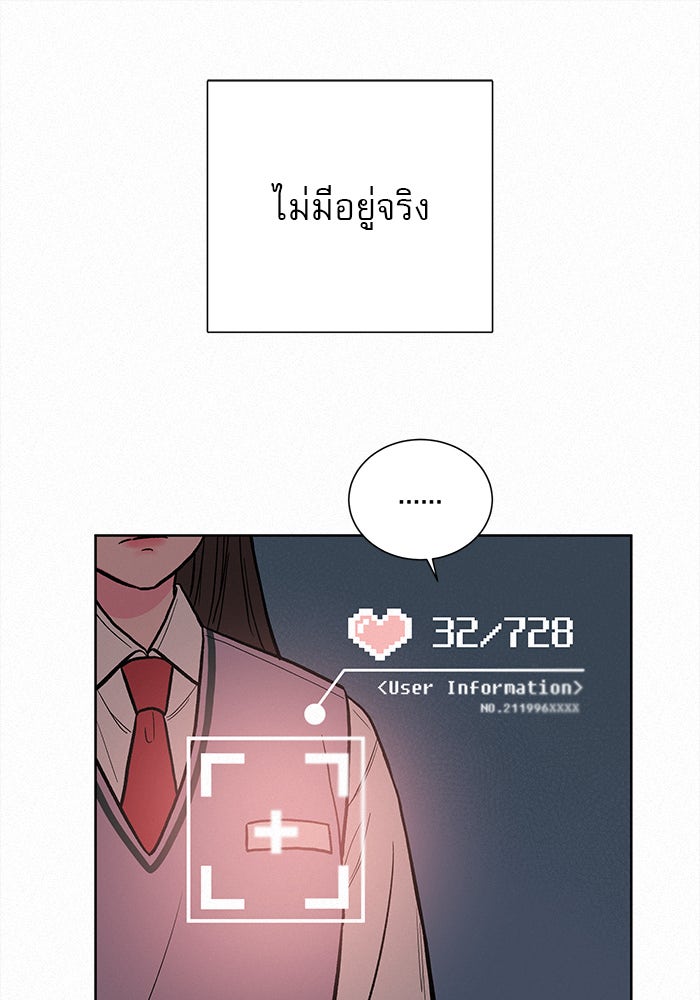 ปฏิบัติการรักวุ่นหัวใจ - หน้า 43