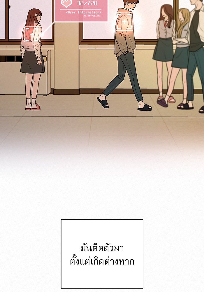 ปฏิบัติการรักวุ่นหัวใจ - หน้า 53
