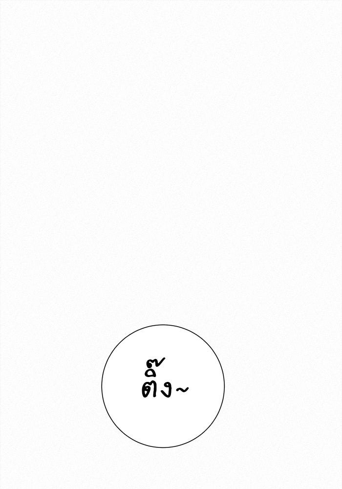 ปฏิบัติการรักวุ่นหัวใจ - หน้า 9