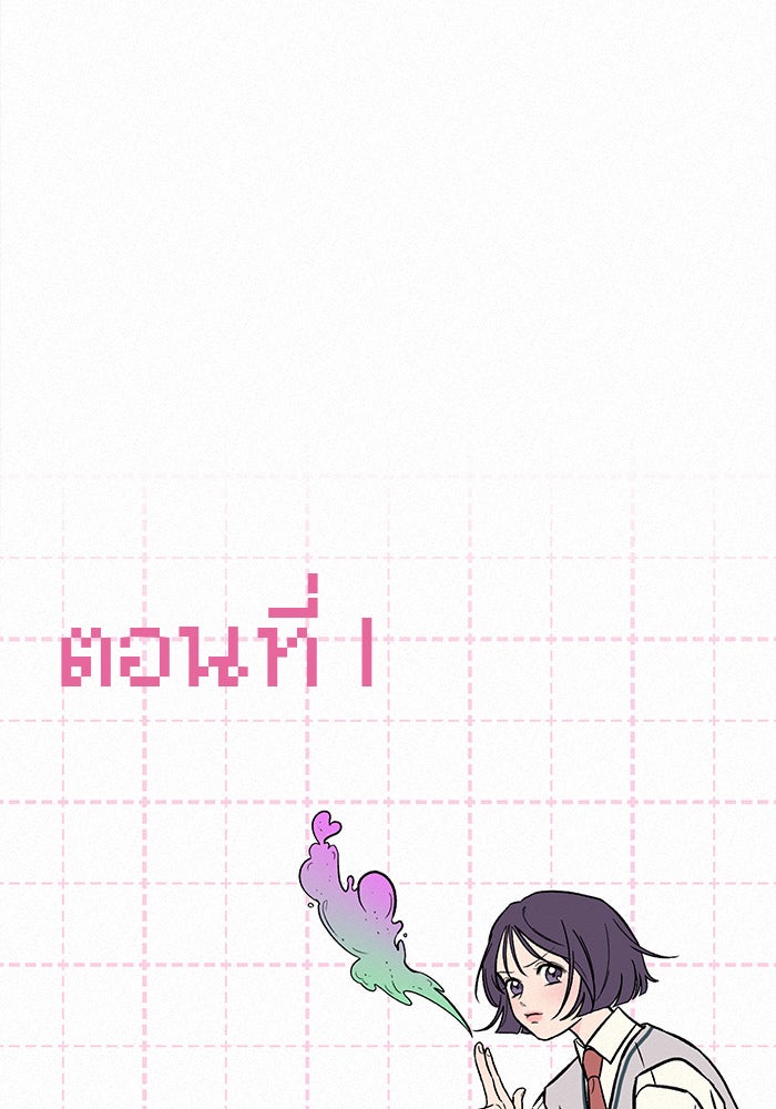 ปฏิบัติการรักวุ่นหัวใจ - หน้า 16
