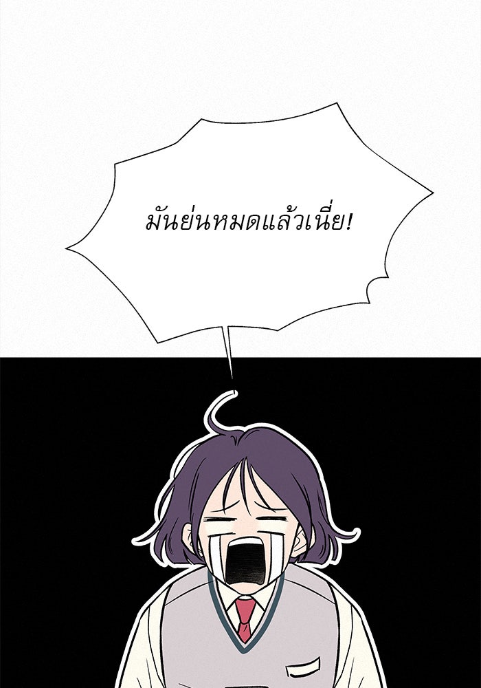 ปฏิบัติการรักวุ่นหัวใจ - หน้า 30