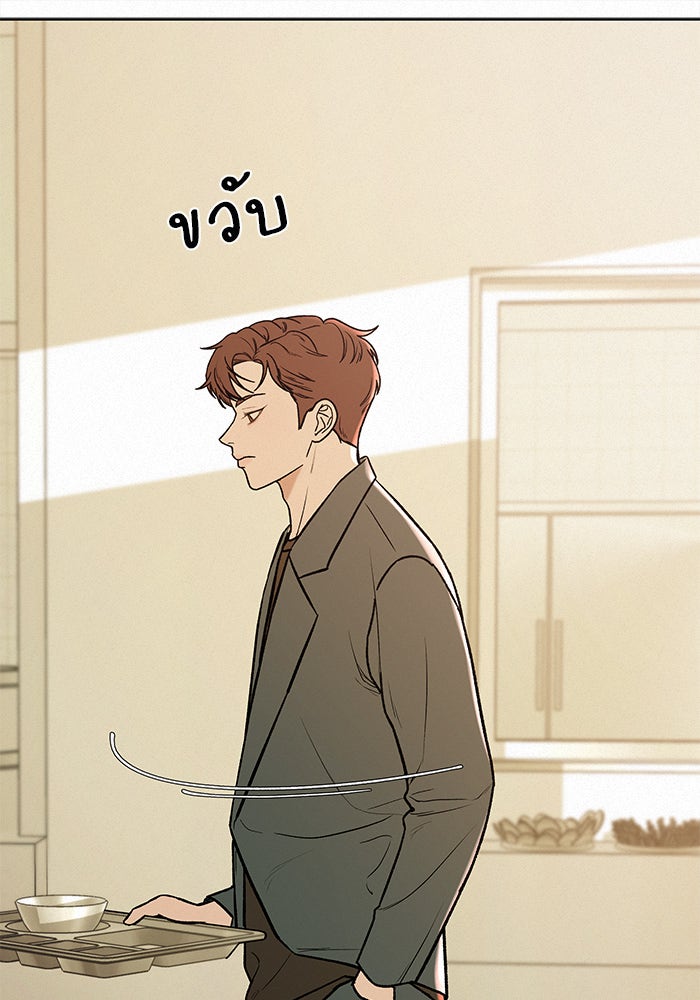 ปฏิบัติการรักวุ่นหัวใจ - หน้า 44