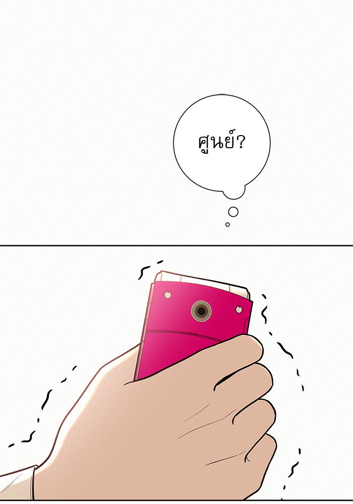 ปฏิบัติการรักวุ่นหัวใจ - หน้า 5