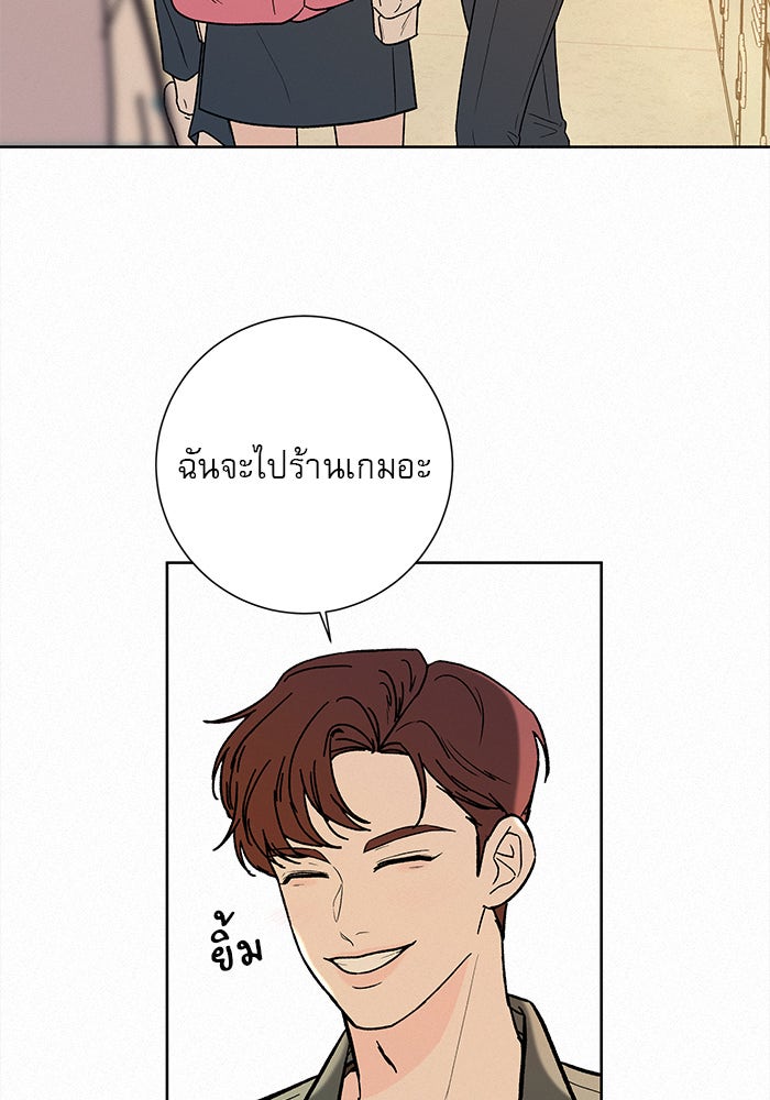ปฏิบัติการรักวุ่นหัวใจ - หน้า 53