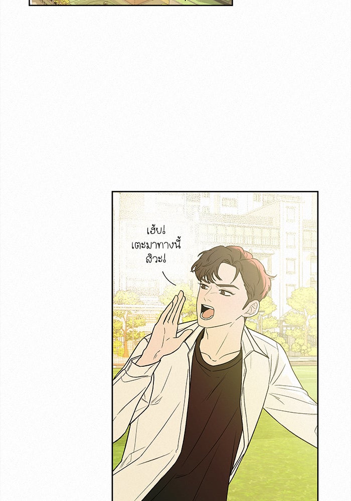 ปฏิบัติการรักวุ่นหัวใจ - หน้า 60