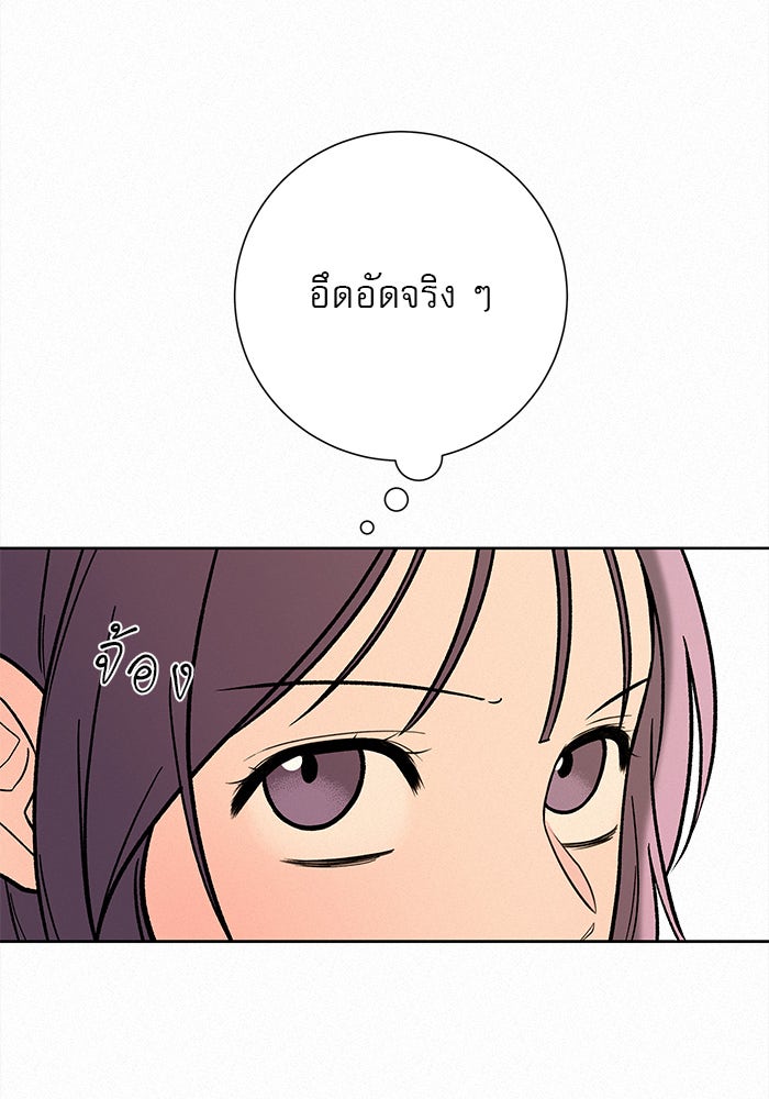 ปฏิบัติการรักวุ่นหัวใจ - หน้า 98