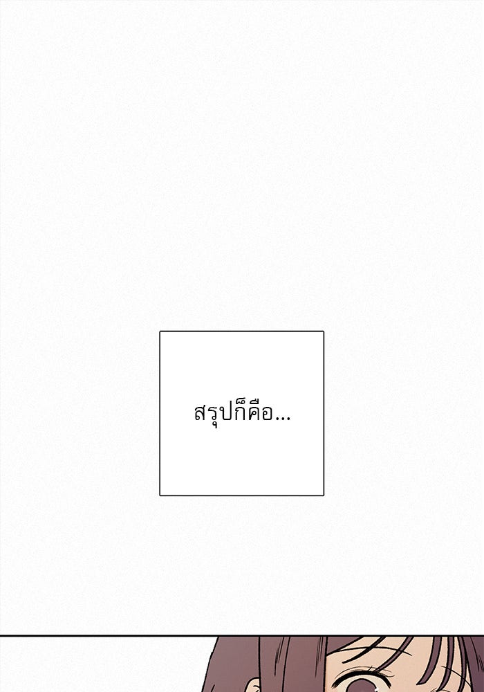 ปฏิบัติการรักวุ่นหัวใจ - หน้า 1