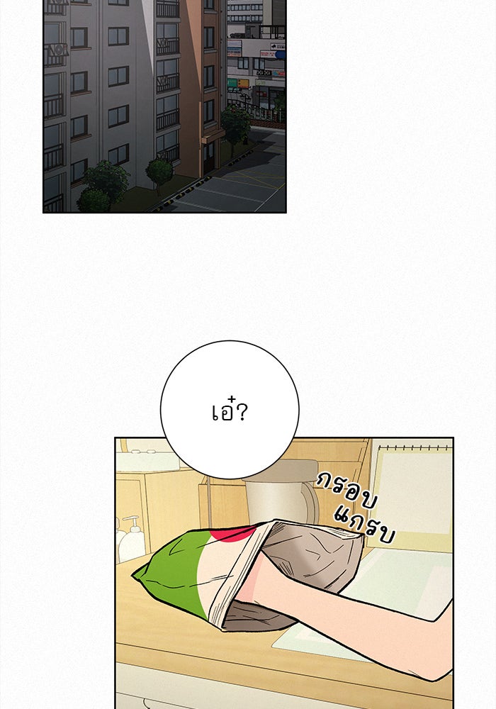 ปฏิบัติการรักวุ่นหัวใจ - หน้า 10
