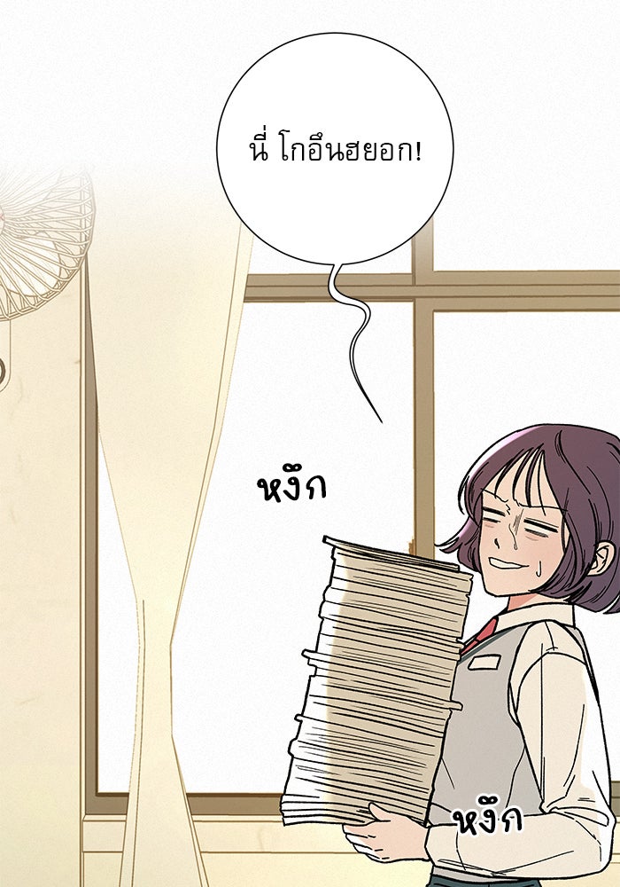ปฏิบัติการรักวุ่นหัวใจ - หน้า 100