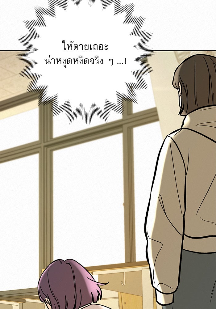 ปฏิบัติการรักวุ่นหัวใจ - หน้า 105
