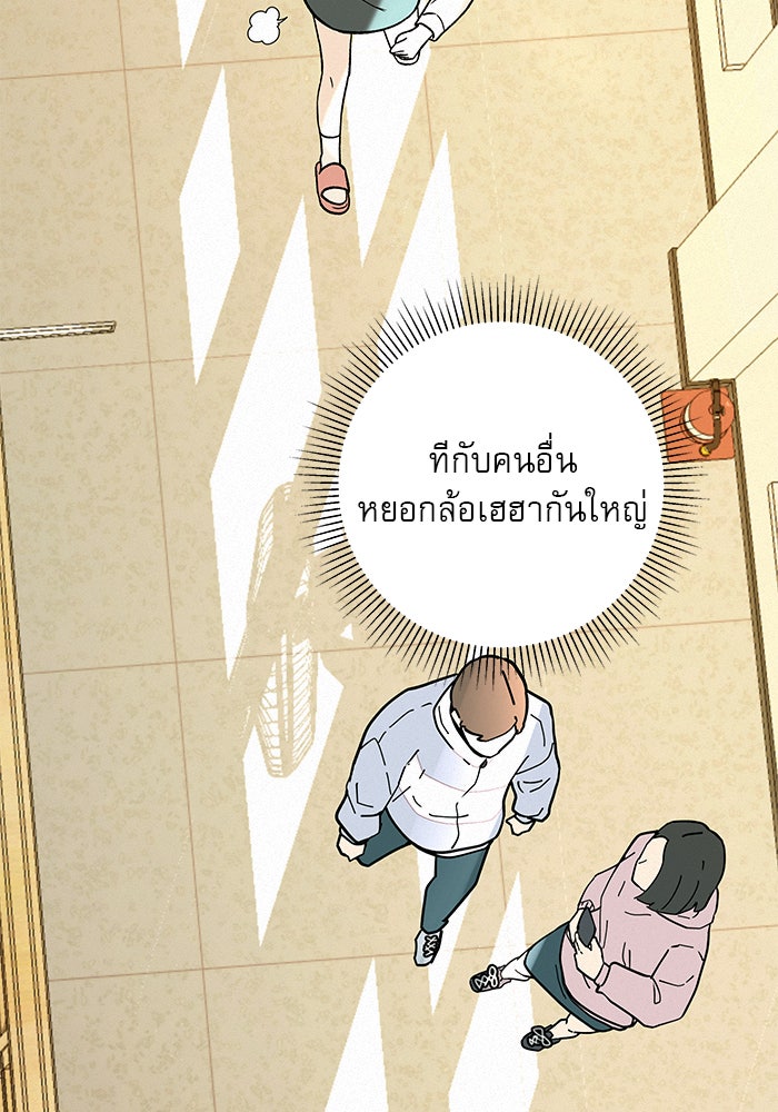 ปฏิบัติการรักวุ่นหัวใจ - หน้า 124
