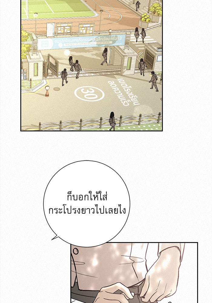 ปฏิบัติการรักวุ่นหัวใจ - หน้า 128