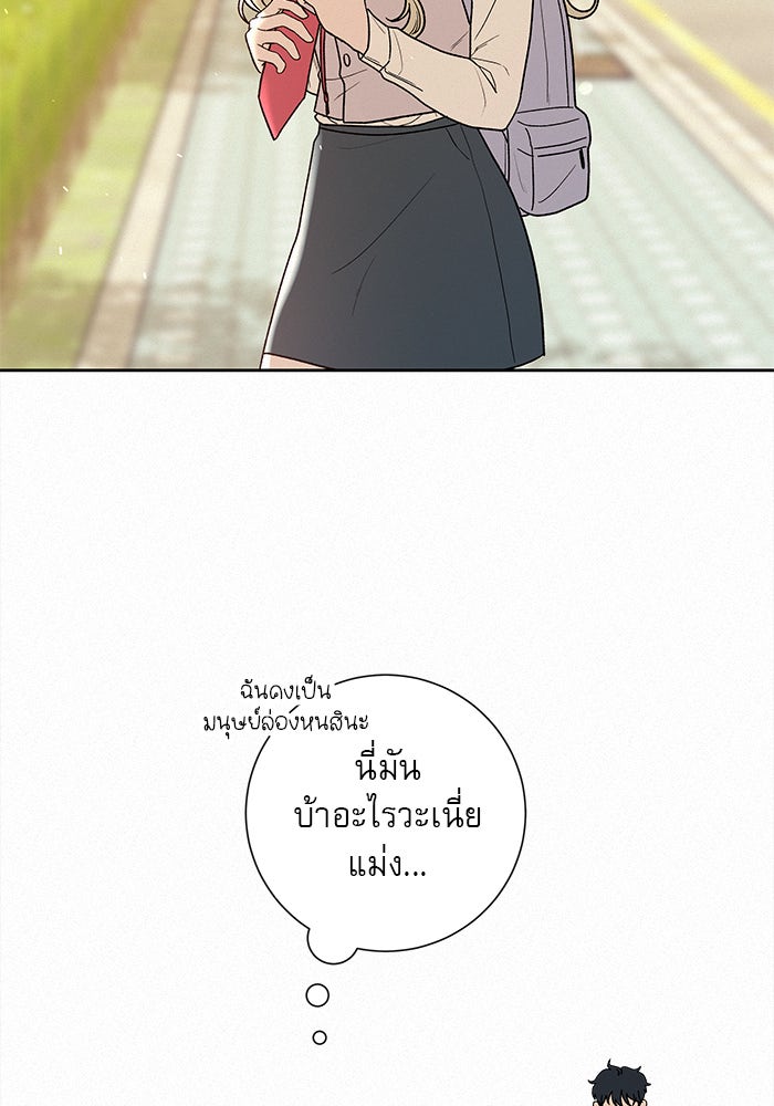 ปฏิบัติการรักวุ่นหัวใจ - หน้า 149