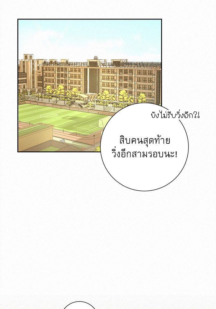 ปฏิบัติการรักวุ่นหัวใจ - หน้า 151