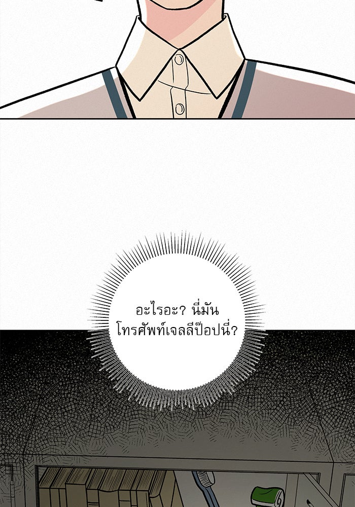 ปฏิบัติการรักวุ่นหัวใจ - หน้า 156