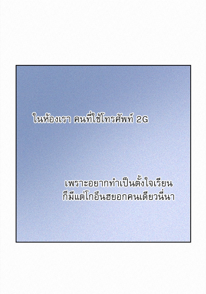 ปฏิบัติการรักวุ่นหัวใจ - หน้า 159