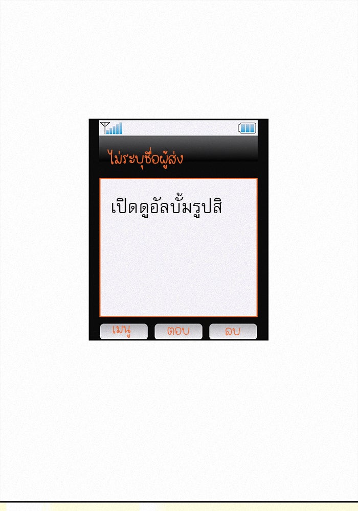 ปฏิบัติการรักวุ่นหัวใจ - หน้า 161
