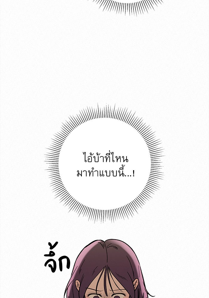 ปฏิบัติการรักวุ่นหัวใจ - หน้า 169