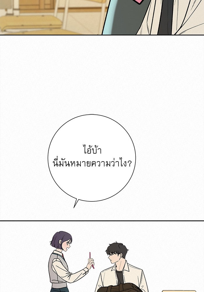 ปฏิบัติการรักวุ่นหัวใจ - หน้า 175
