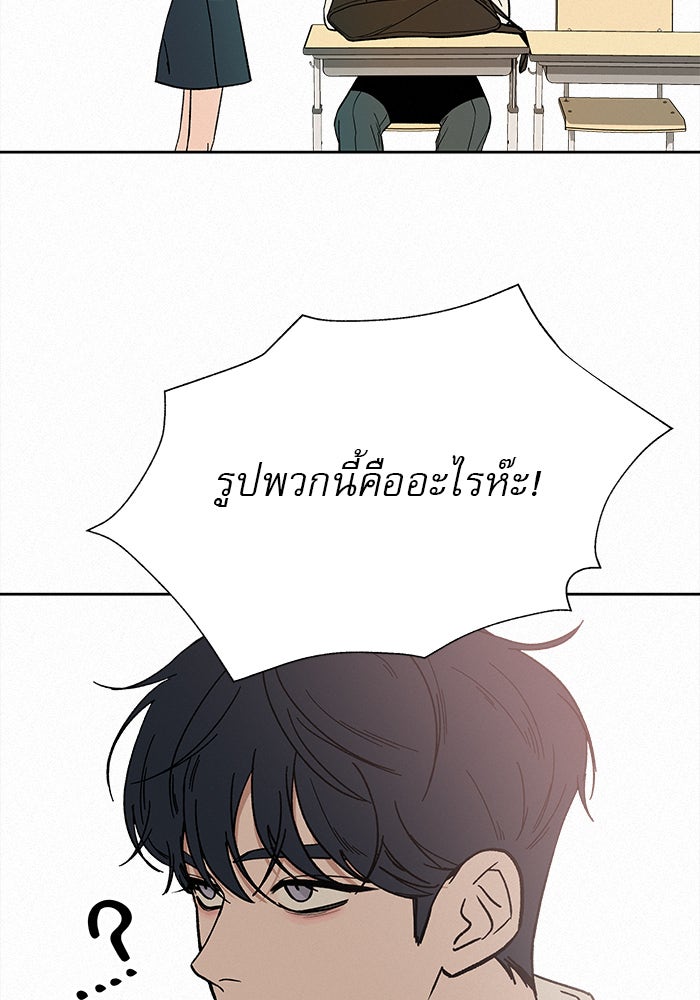 ปฏิบัติการรักวุ่นหัวใจ - หน้า 176