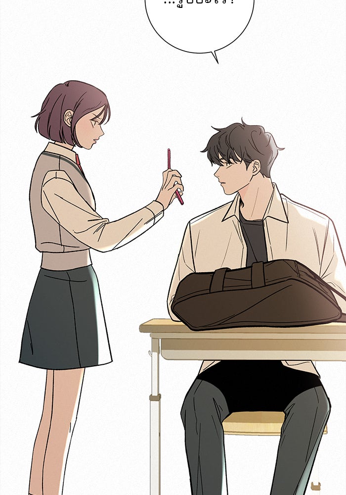 ปฏิบัติการรักวุ่นหัวใจ - หน้า 178
