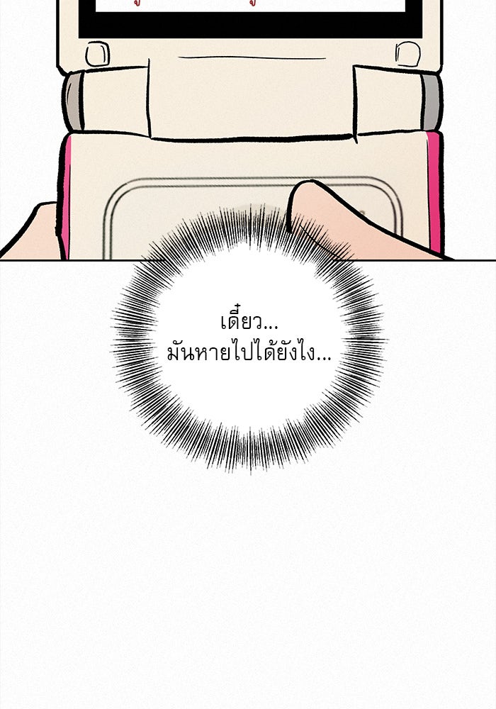ปฏิบัติการรักวุ่นหัวใจ - หน้า 182