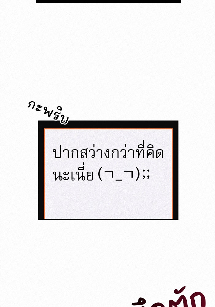 ปฏิบัติการรักวุ่นหัวใจ - หน้า 184