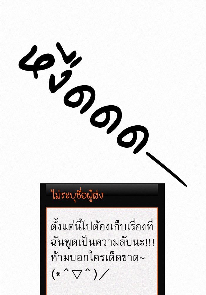 ปฏิบัติการรักวุ่นหัวใจ - หน้า 186
