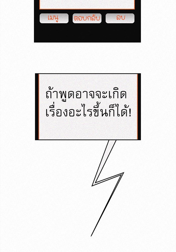 ปฏิบัติการรักวุ่นหัวใจ - หน้า 187