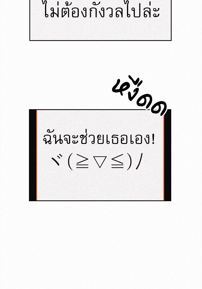 ปฏิบัติการรักวุ่นหัวใจ - หน้า 193