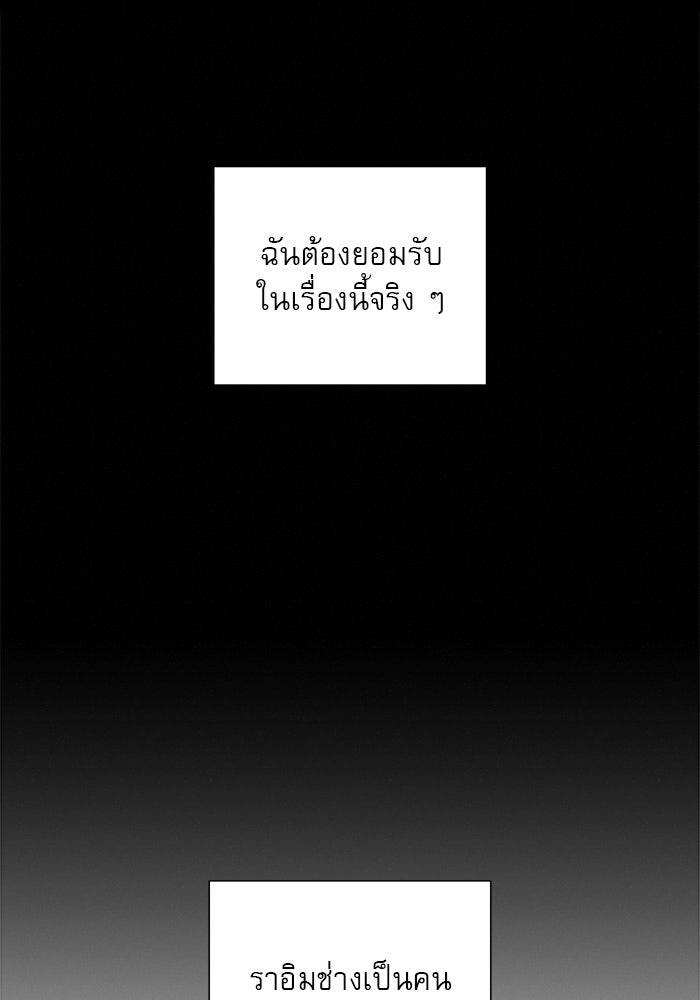 ปฏิบัติการรักวุ่นหัวใจ - หน้า 41