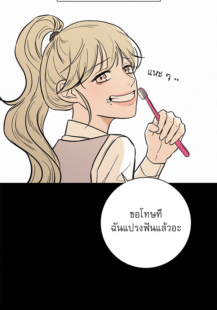 ปฏิบัติการรักวุ่นหัวใจ - หน้า 56