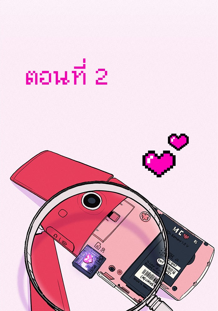 ปฏิบัติการรักวุ่นหัวใจ - หน้า 7
