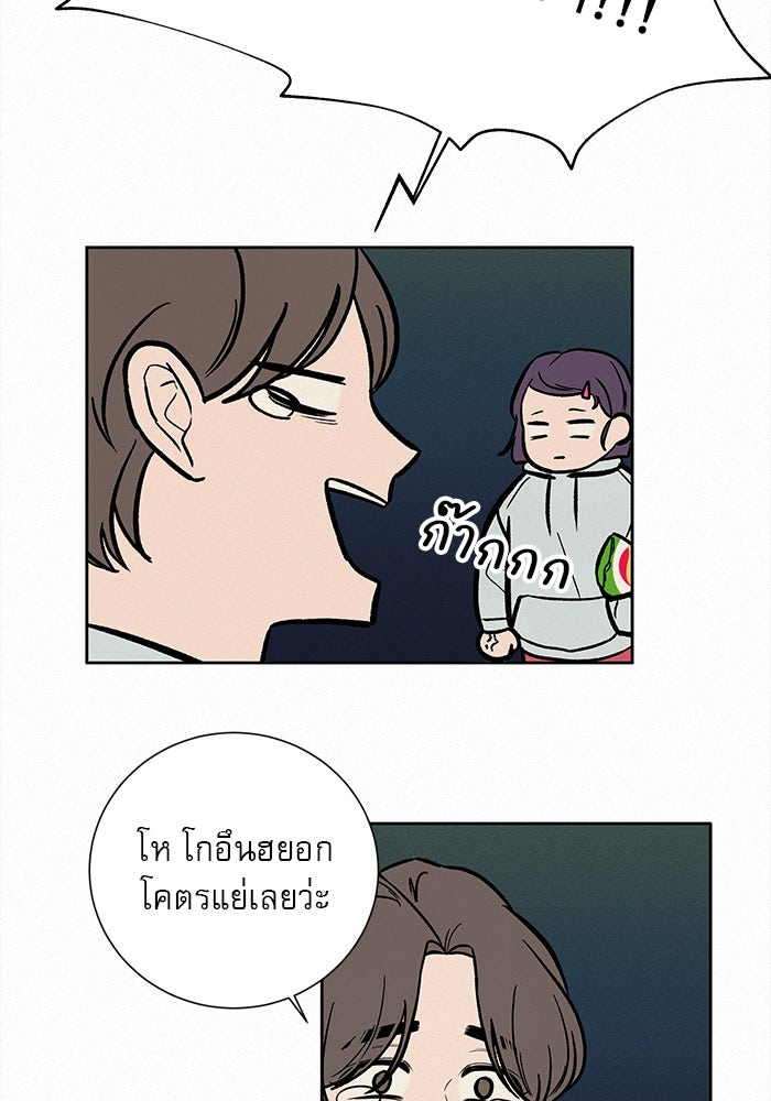ปฏิบัติการรักวุ่นหัวใจ - หน้า 79