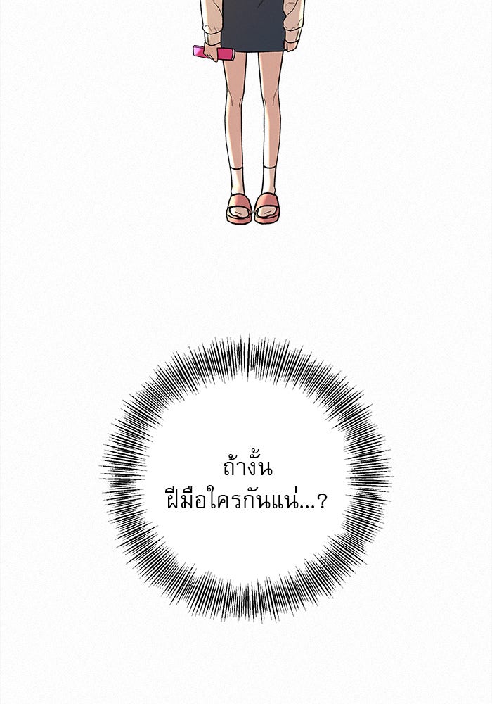 ปฏิบัติการรักวุ่นหัวใจ - หน้า 10