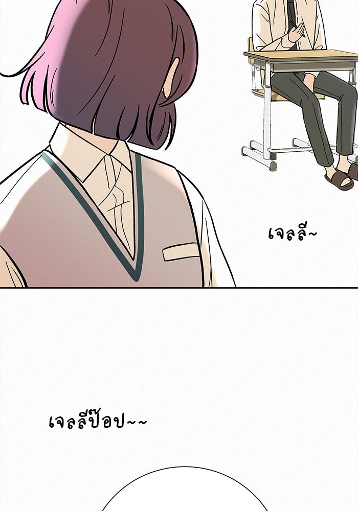 ปฏิบัติการรักวุ่นหัวใจ - หน้า 101