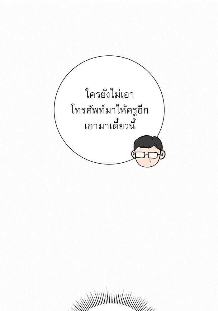 ปฏิบัติการรักวุ่นหัวใจ - หน้า 104
